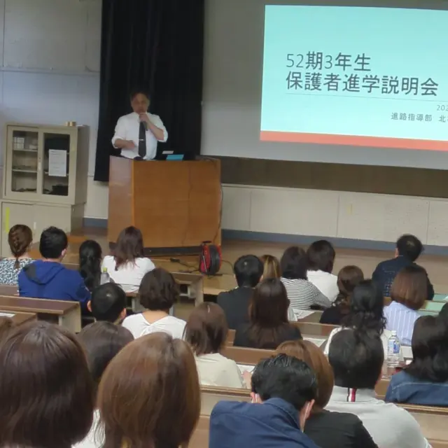 【保護者進学説明会】
52期生の保護者にお越しいただき、進学説明会を行いました。視聴覚教室がびっしり満員。ありがとうございました。
